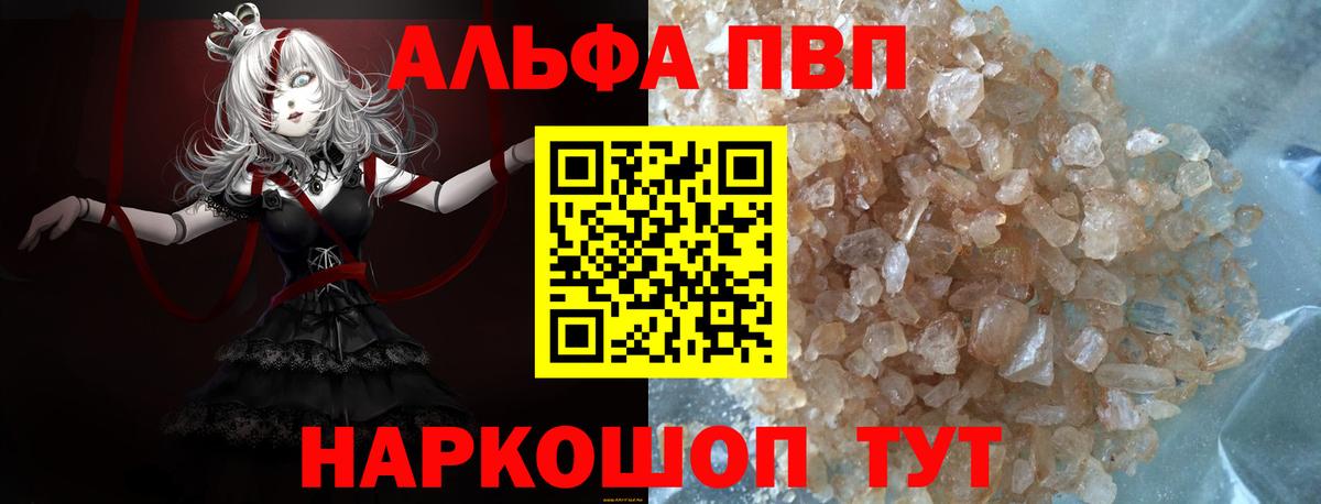 А ПВП крисы CK Лобня