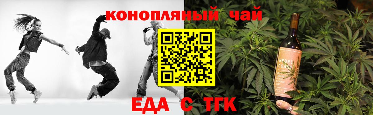 Печенье с ТГК марихуана  Вход с VPN  Лобня 