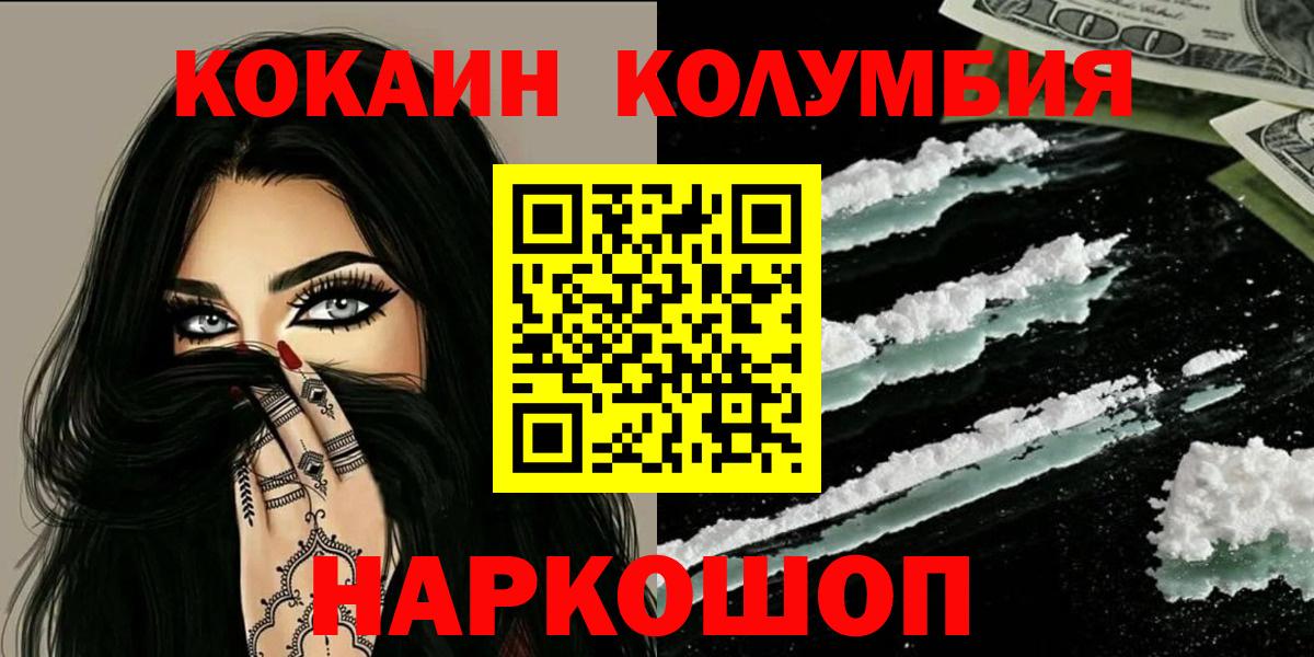 Cocaine  COCAIN 97%  Лобня  Вход с VPN  COCAIN Боливия 