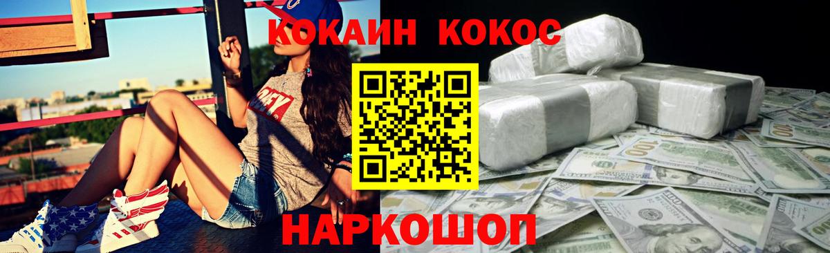 COCAIN VHQ Лобня