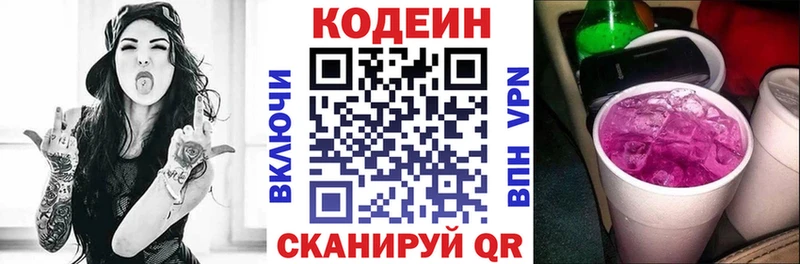 кракен tor  Лобня  Codein напиток Lean (лин) 