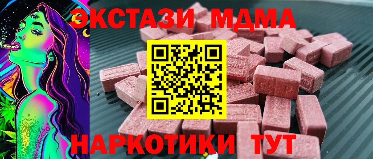 МЕГА зеркало  ЭКСТАЗИ Cube  Экстази  Вход с VPN  Экстази MDMA  Лобня 