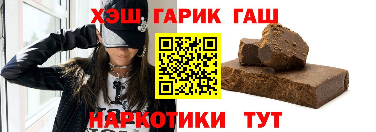 Лобня  Гашиш VHQ  Вход с VPN  цены   Гашиш ice o lator  ГАШ 