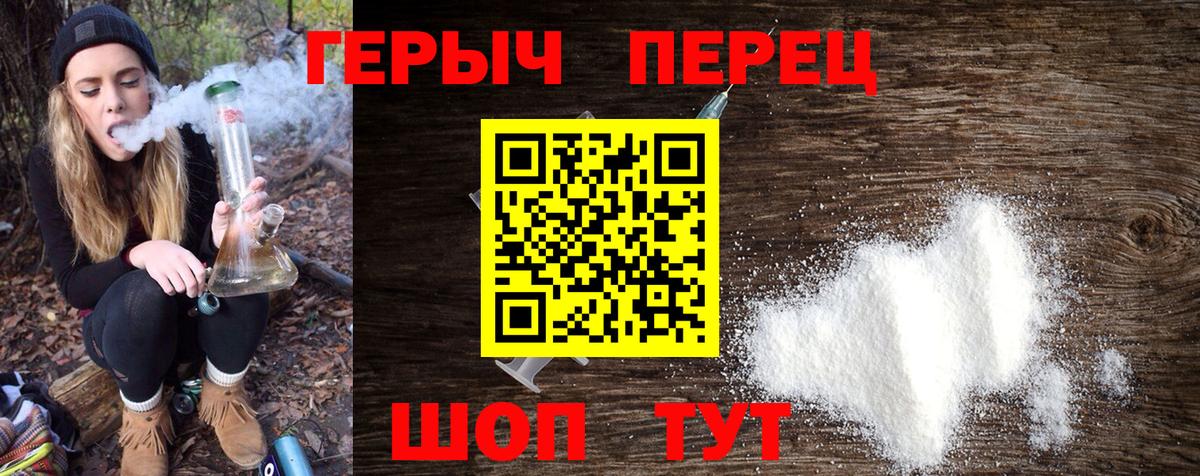 ГЕРОИН VHQ Лобня