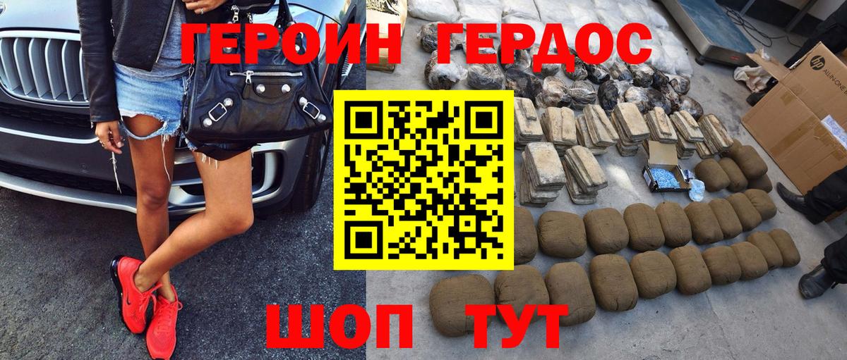 ГЕРОИН белый  Героин  Лобня  Вход с VPN 