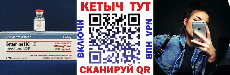 КЕТАМИН ketamine  Лобня 