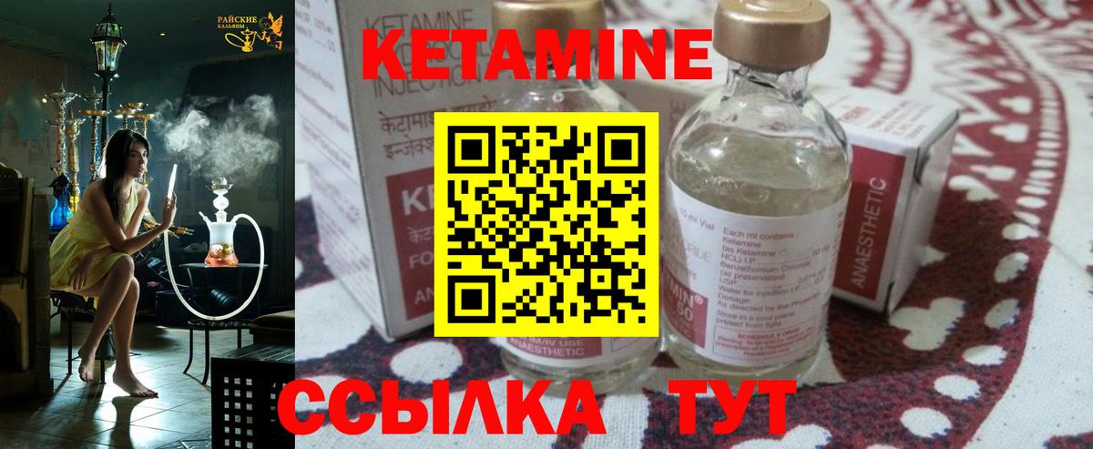 Кетамин ketamine  Вход с VPN  Лобня 