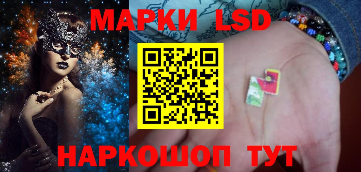LSD-25 экстази ecstasy Лобня