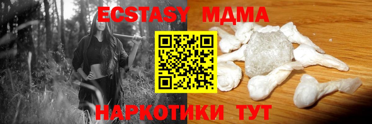 MDMA кристаллы  Вход с VPN  MDMA  Лобня 
