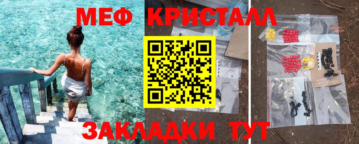 Лобня  Меф мука  МЕФ  Вход с VPN 