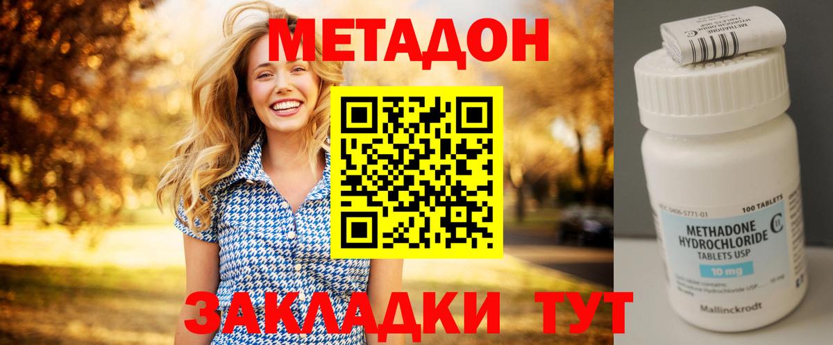 МЕТАДОН белоснежный  Вход с VPN  Метадон белоснежный  Лобня 