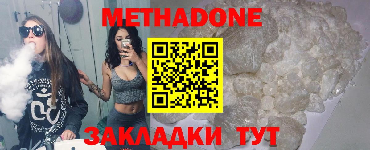 Метадон VHQ Лобня