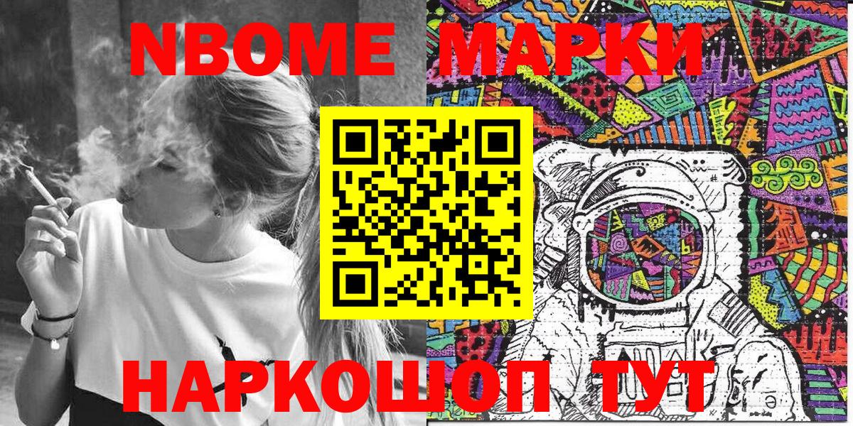 Лобня  Марки N-bome 1,5мг  Марки N-bome  Вход с VPN 