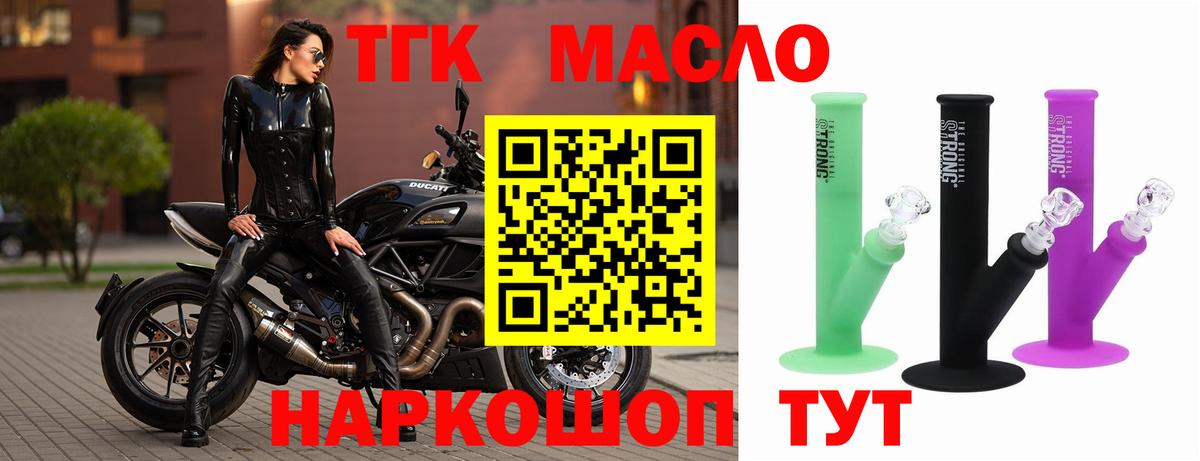 Дистиллят ТГК вейп  Дистиллят ТГК концентрат  Вход с VPN  Лобня 